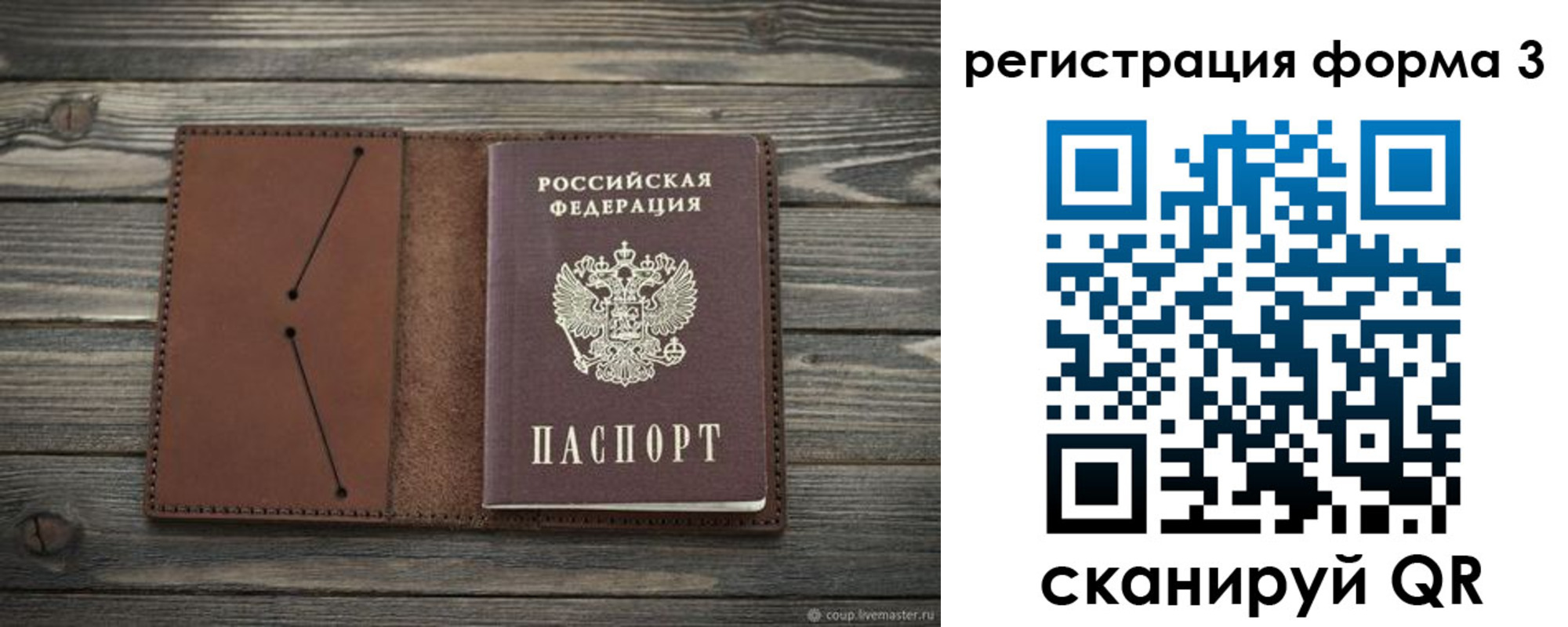 прописка штамп в Алтайском крае