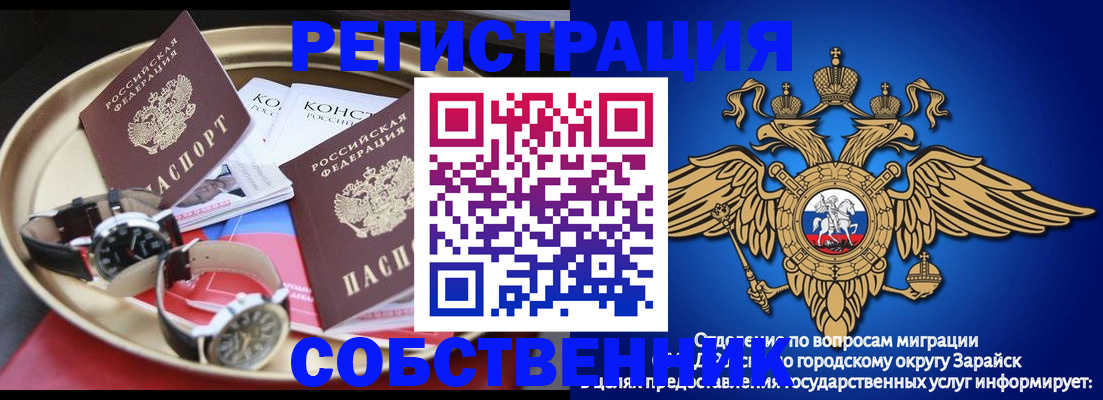 регистрация в Алтайском крае