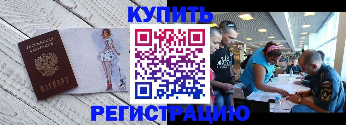 пропишу в квартире в Алтайском крае
