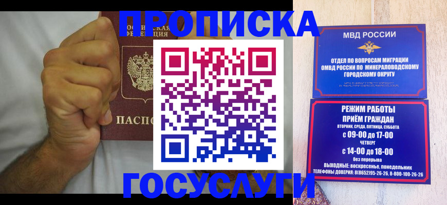 прописка от собственника в Алтайском крае