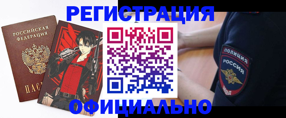 временная регистрация гарантия в Алтайском крае