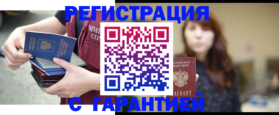 прописка для военкомата в Алтайском крае