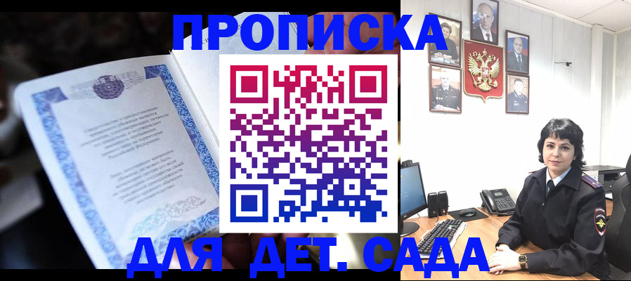 временная регистрация в Алтайском крае