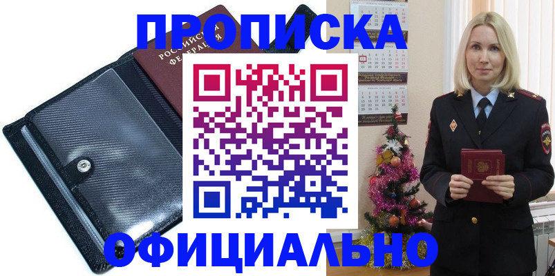 пропишу в квартире в Алтайском крае